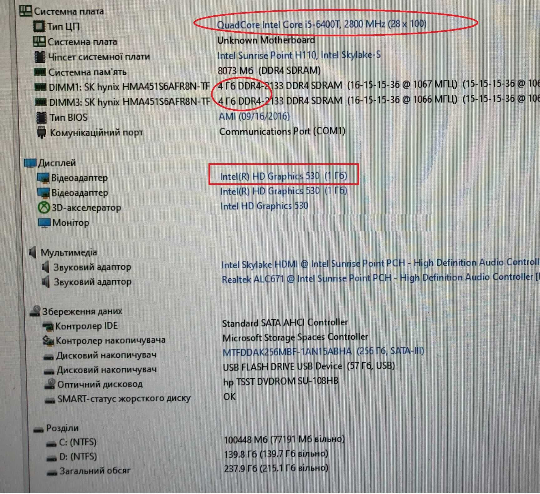 MICRO Комп'ютер Fujitsu Q556\ intel i5-6500\ 8gb ddr4\ 1.4кг ваги
