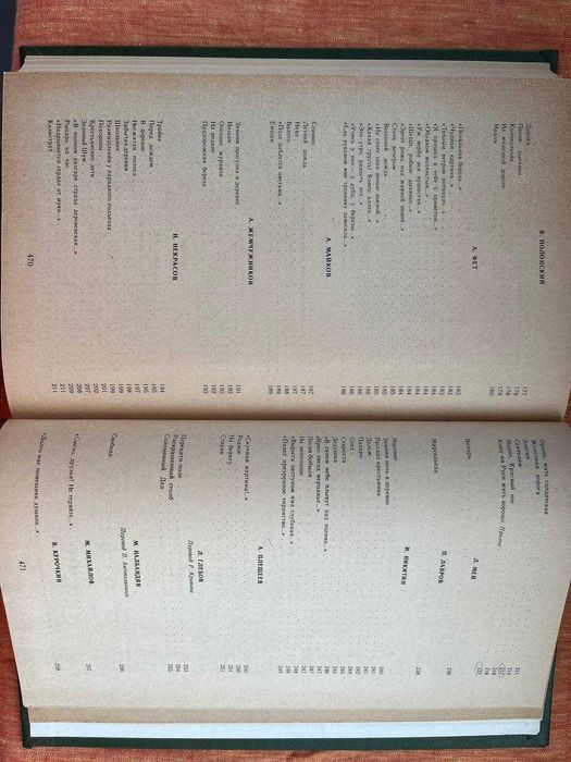 Рідні ниви. М. А.Шолохов- "Піднята цілина"