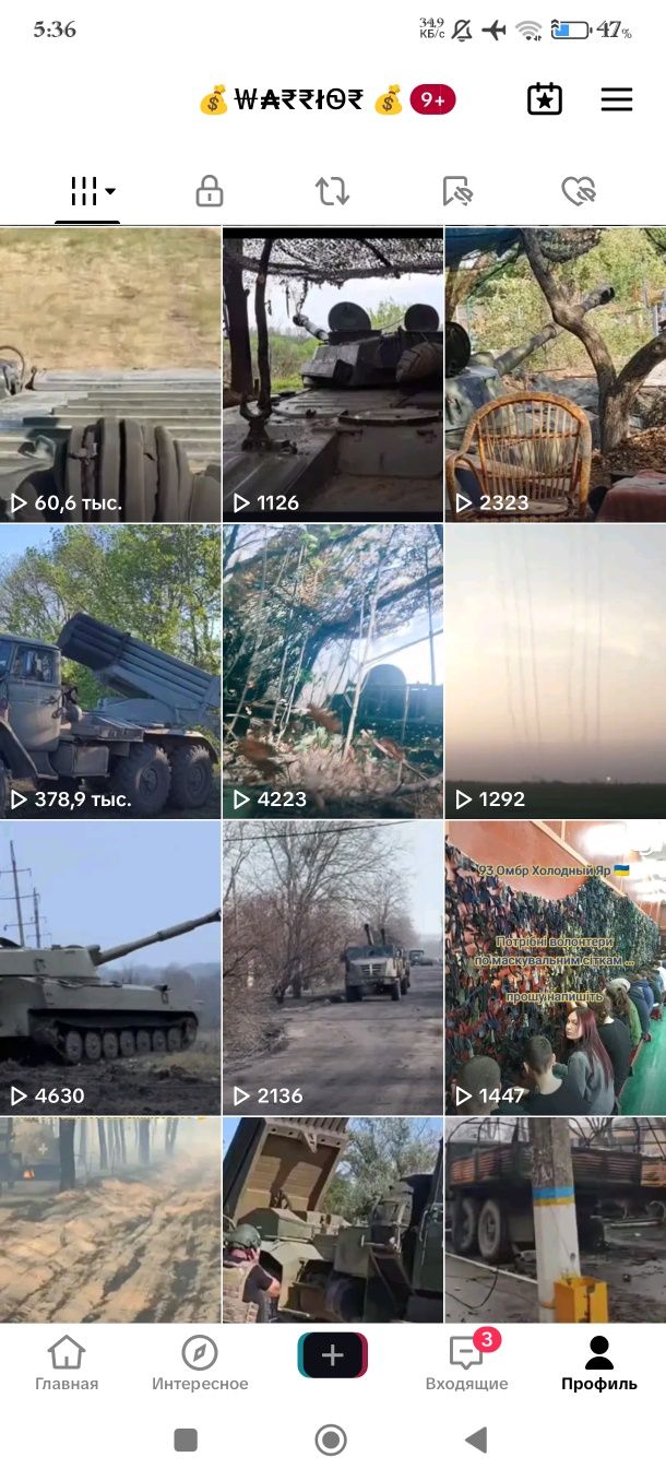 Реклама вашого товару чи послуг у TikTok