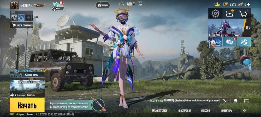 Аккаунт pubg mobile