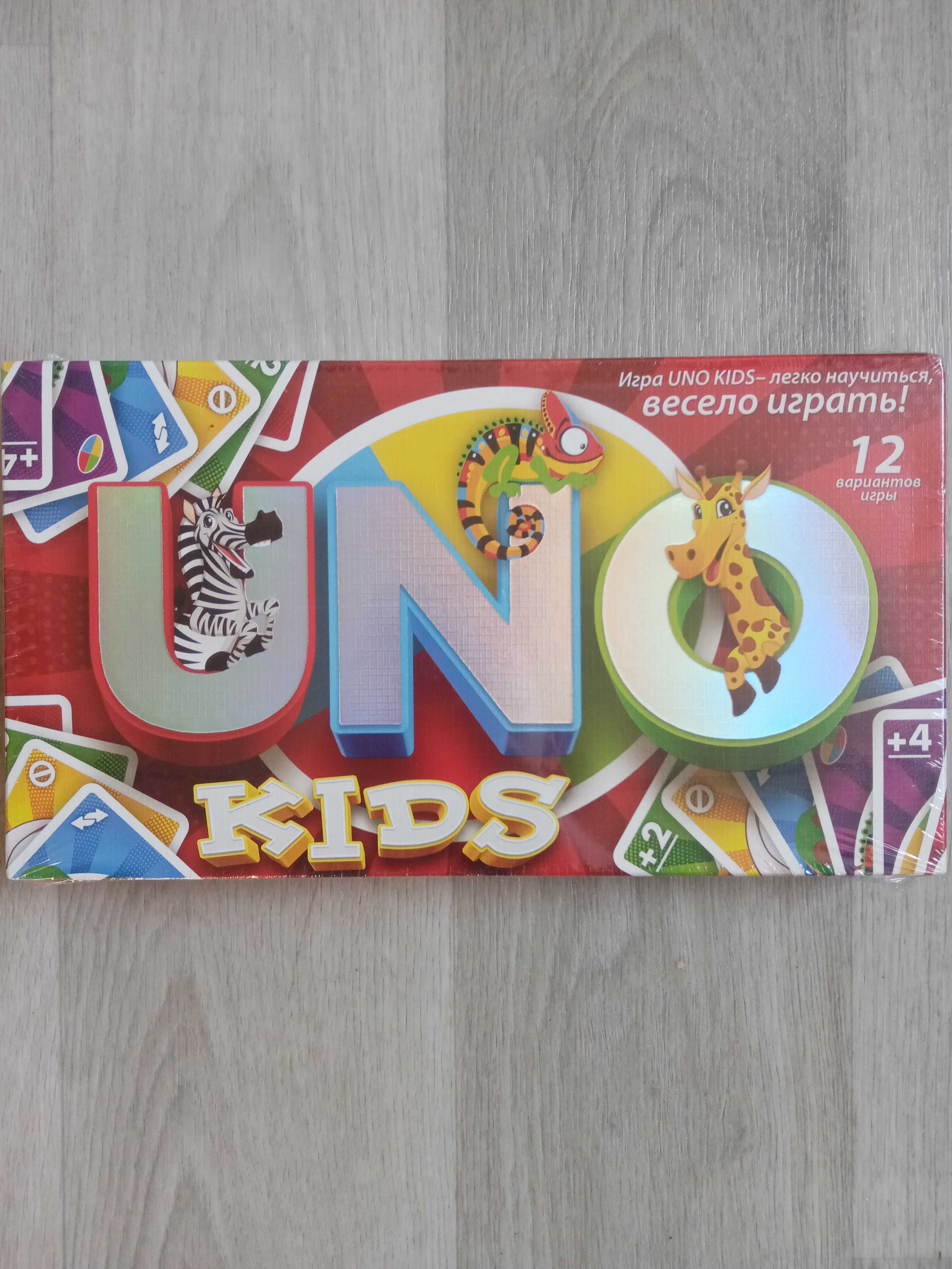 Игра UNO KIDS. 12 вариантов игры.
