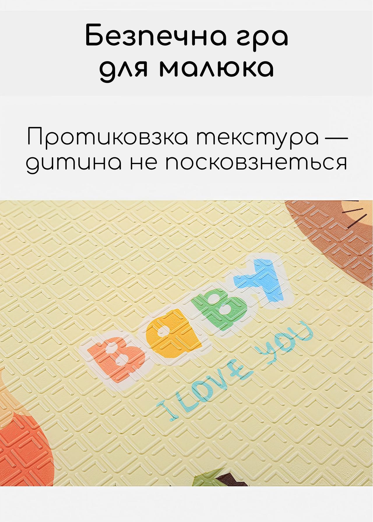 Дитячий килимок/розвиваючий килимок/развивающий коврик 120х180 см