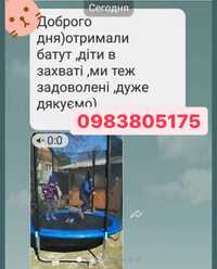 Батут Sky jump 140/183/252/312 см