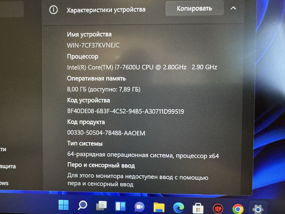 Ноутбук Dell Latitude 7490 core i7 7gen fulhd
