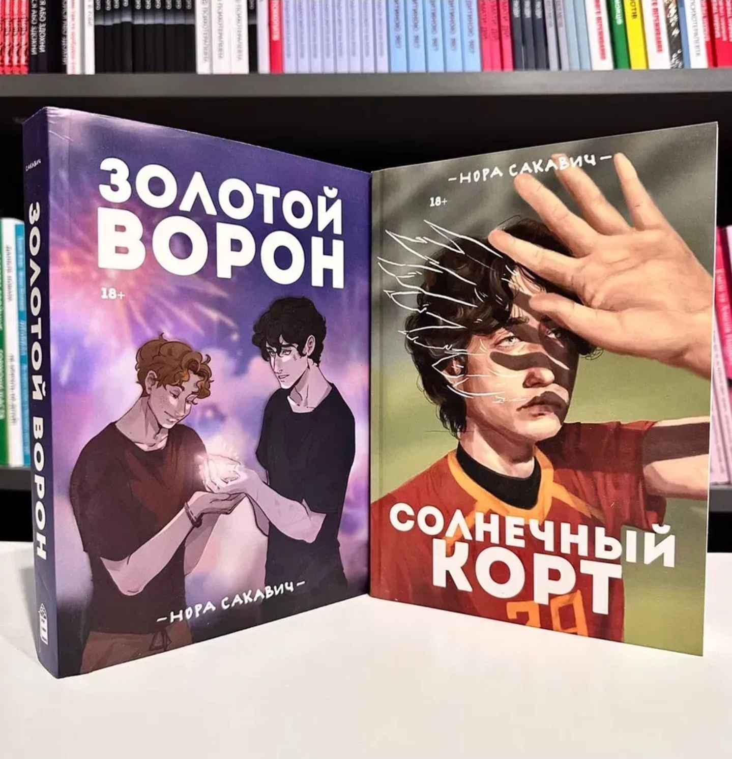 Все ради игры. Комплект из 5-ти книг (полное издание