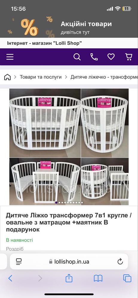 Дитяче ліжечко трансформер
