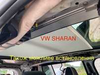 Шторка панорами, люка Audi Q5,Skoda Superb,Seat,Всі VW Tiguan