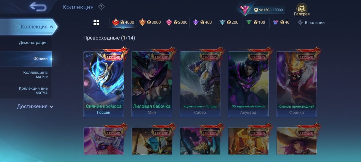 Аккаунт Mobile legends