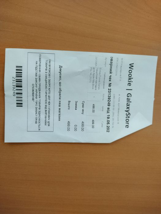 Защитная накладка Enkay Forest Series для Apple MacBook Pro 14 (2021)