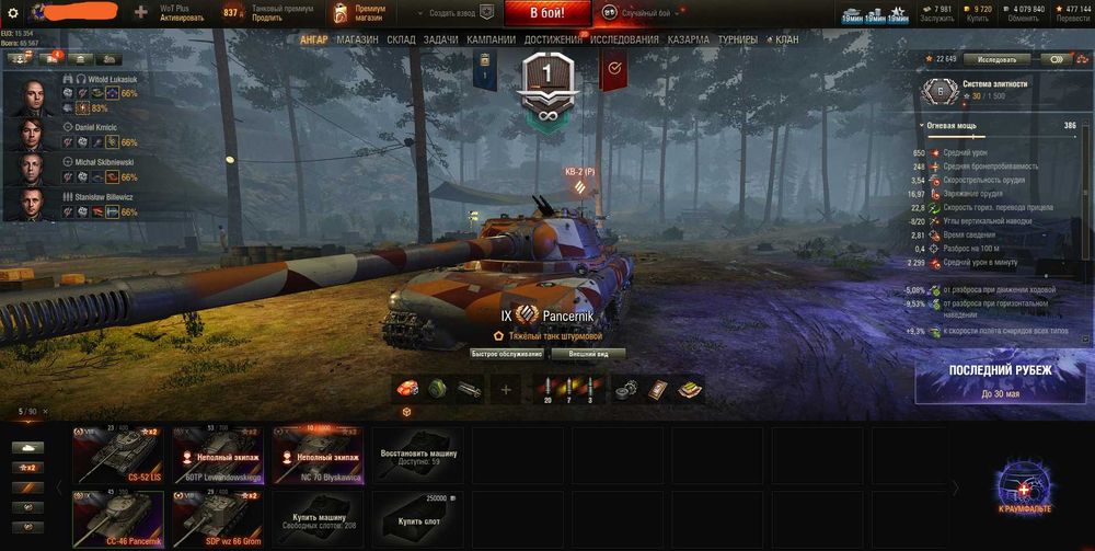 World of Tanks Аккаунт