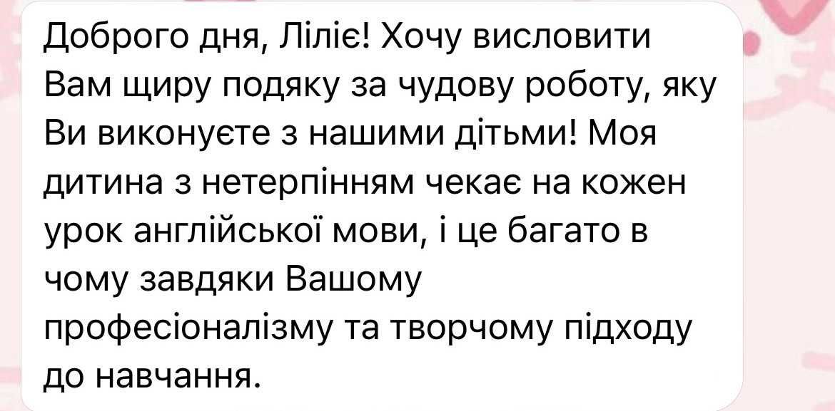 Репетитор англійської мови для діток/підлітків A0, A1, А2, В1, В1+