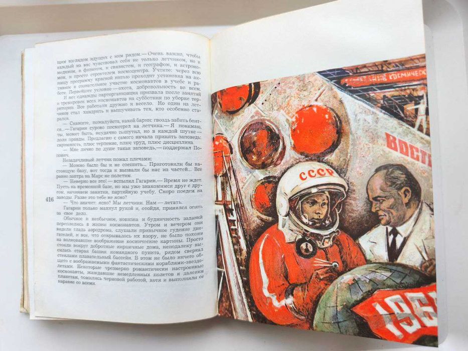 Рассказы о партии (с цветными иллюстрациями)