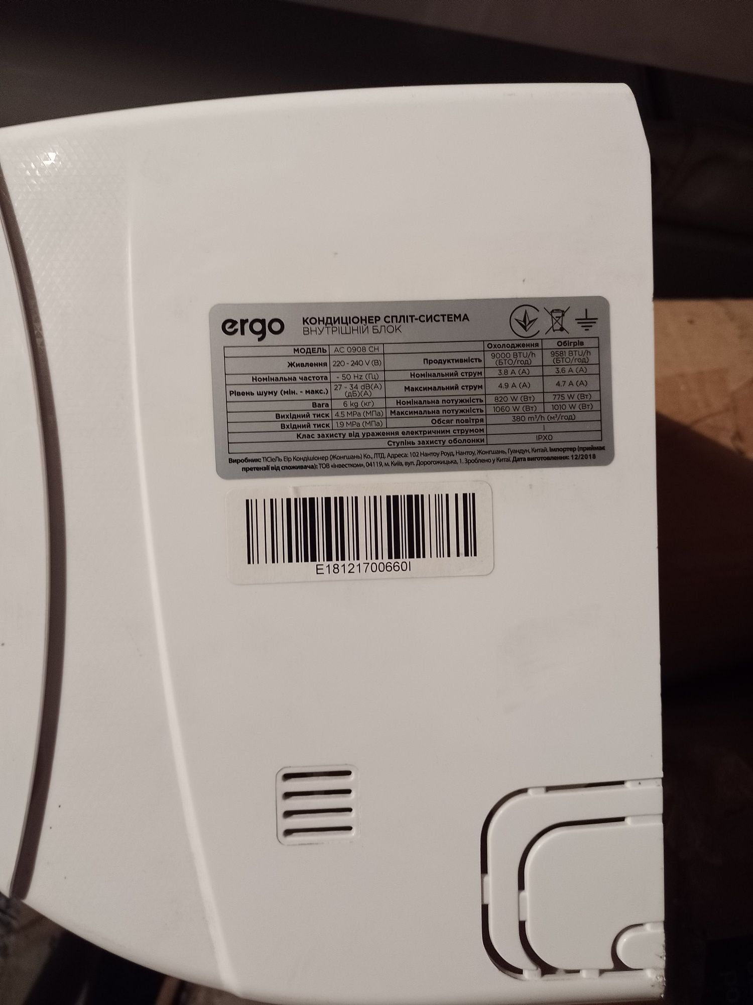 Кондиционер Ergo