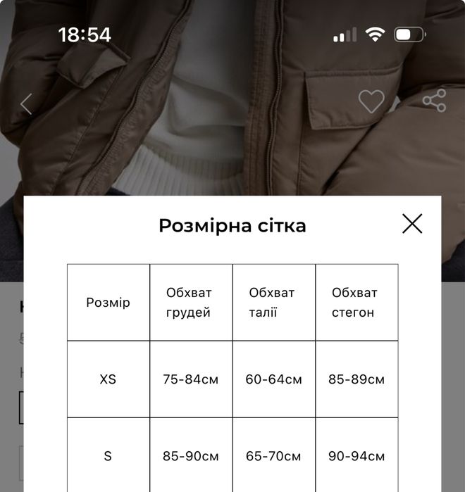 Куртка пухова coosh