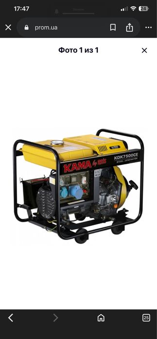 Подам генератор дизильный KAMA 7500 (5.5 kBт)