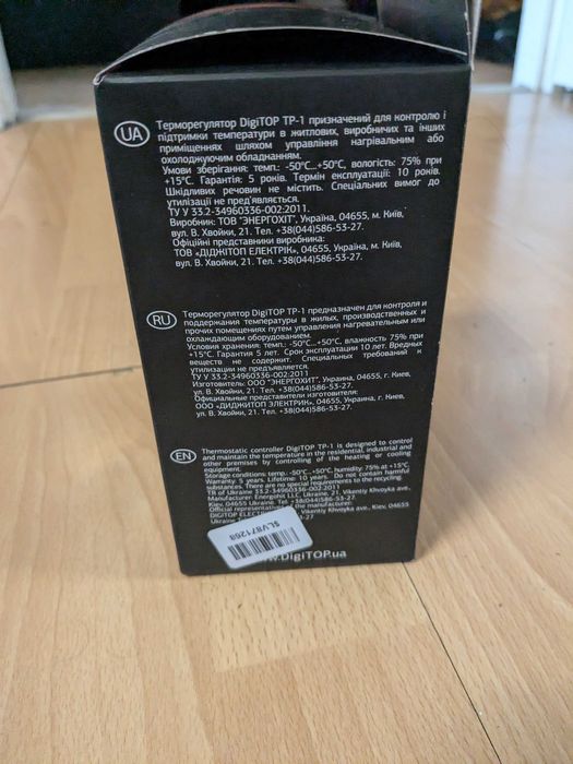 Терморегулятор DigiTOP TP-1