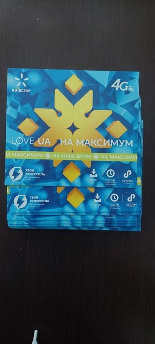 Народний Бренд Київстар Сімкарти Стартові пакети