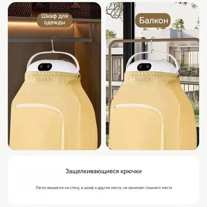 Сушарка для одягу