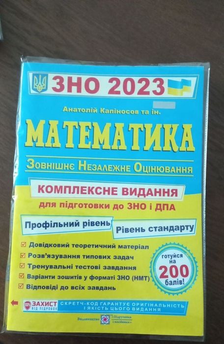 Книги по підготовці до НМТ