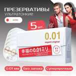 Презервативы Sagami Original 0.01 Супер тонкие Оригинал 1 уп. (5 шт.)