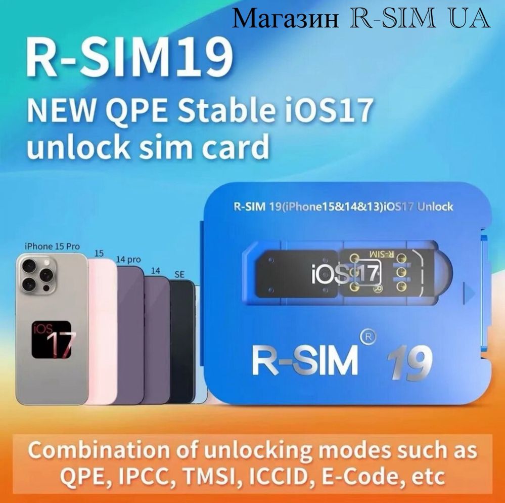 R-SIM 19 V 1.15-Новий Спосіб Розблокування-QPE для iPhone E-SIM-MKSD