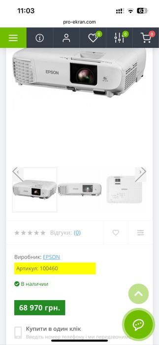 Проектор Epson EB-FH06