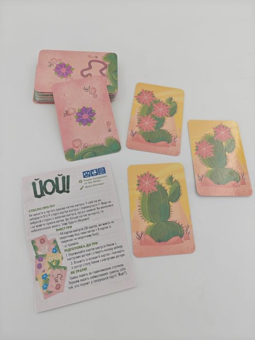 Йой! (настільна гра)