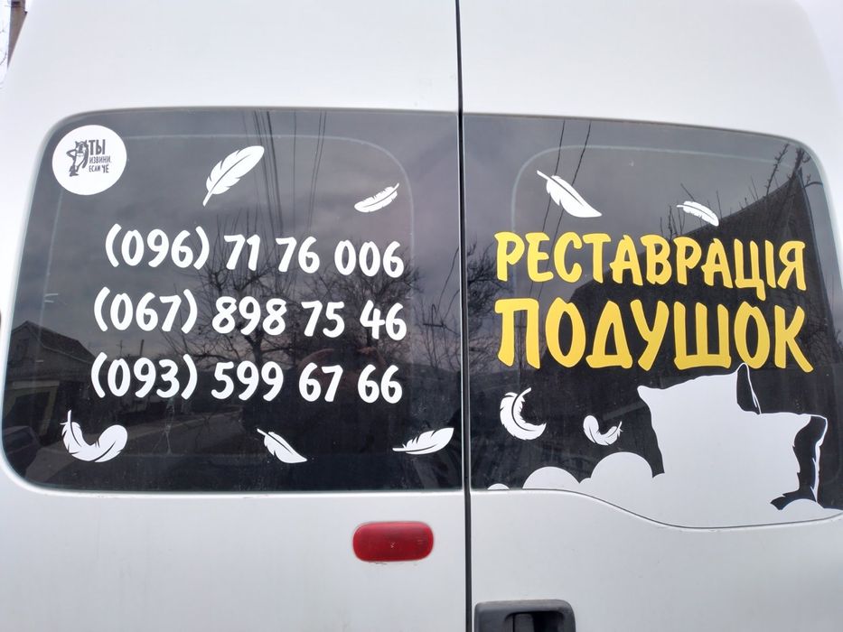 Реставрація подушок