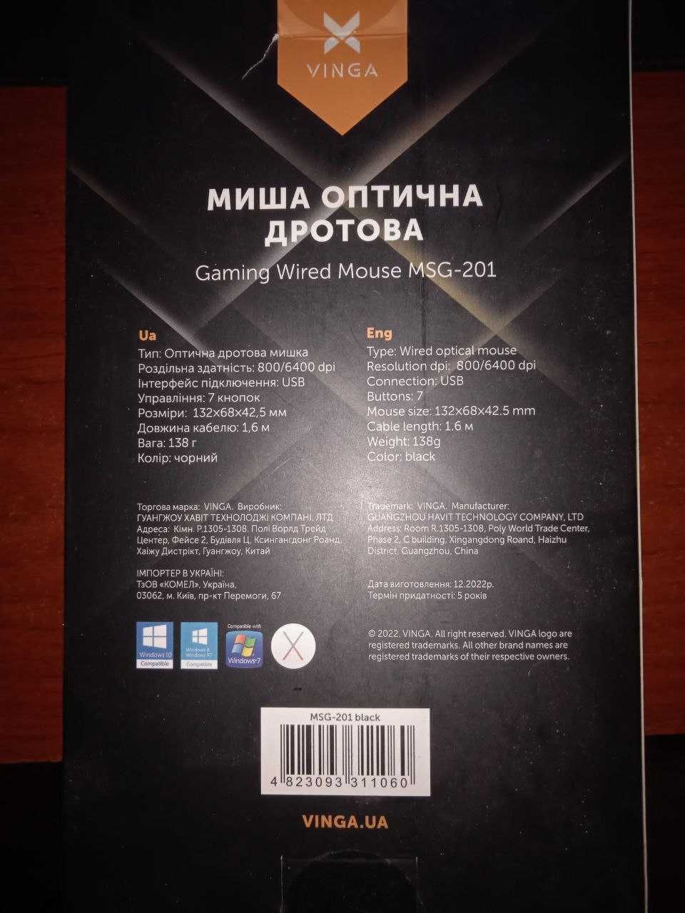 Миша дротова/миша для пк RGB/Миша Gaming Wired Mouse MSG-201