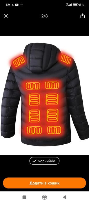 куртка з підігрівом зимова