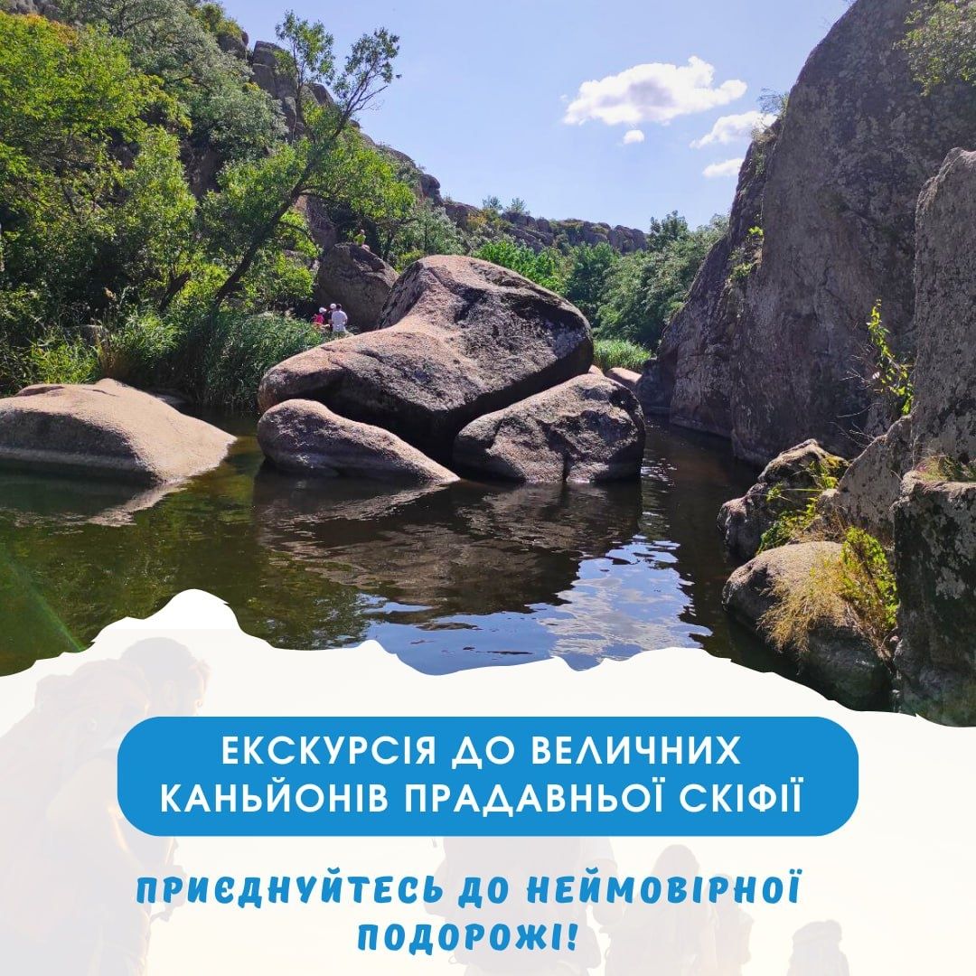 Сплави на Південному Бузі. Екскурсії у Актовський каньйон, Білі скелі,