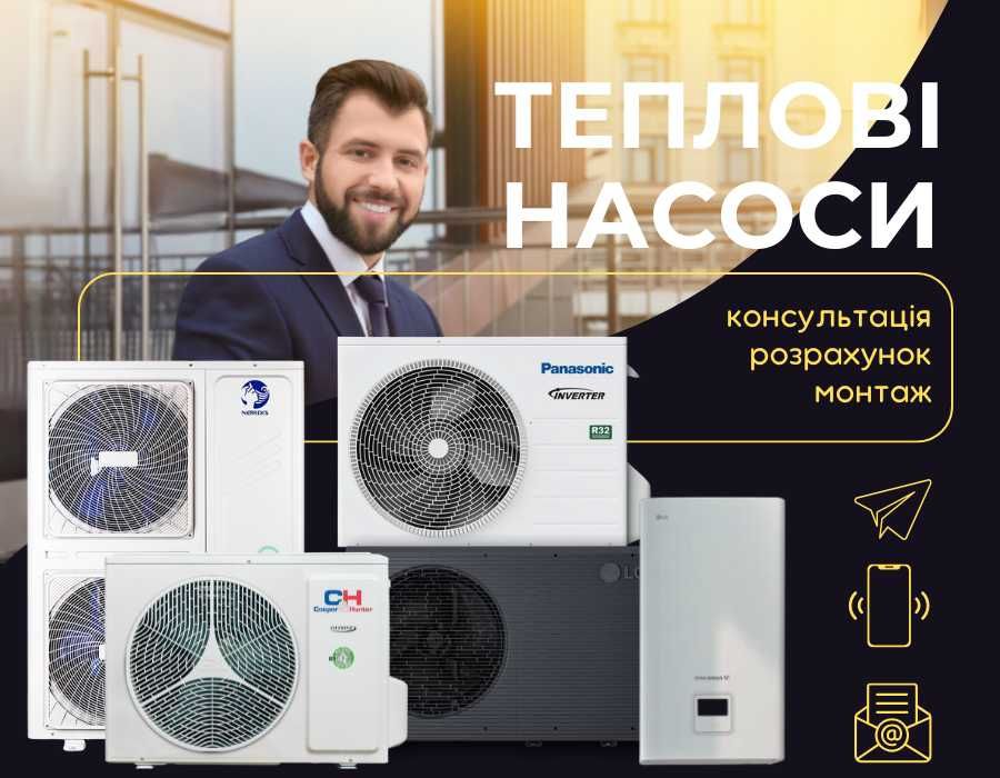 Тепловые насосы для отопления дома. Raymer RAY-10DS2-EVI от склада