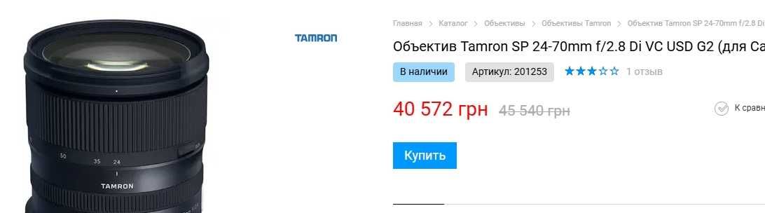 Об'єктив Tamron SP 24-70mm f/2.8 Di VC USD G2 (для Canon)