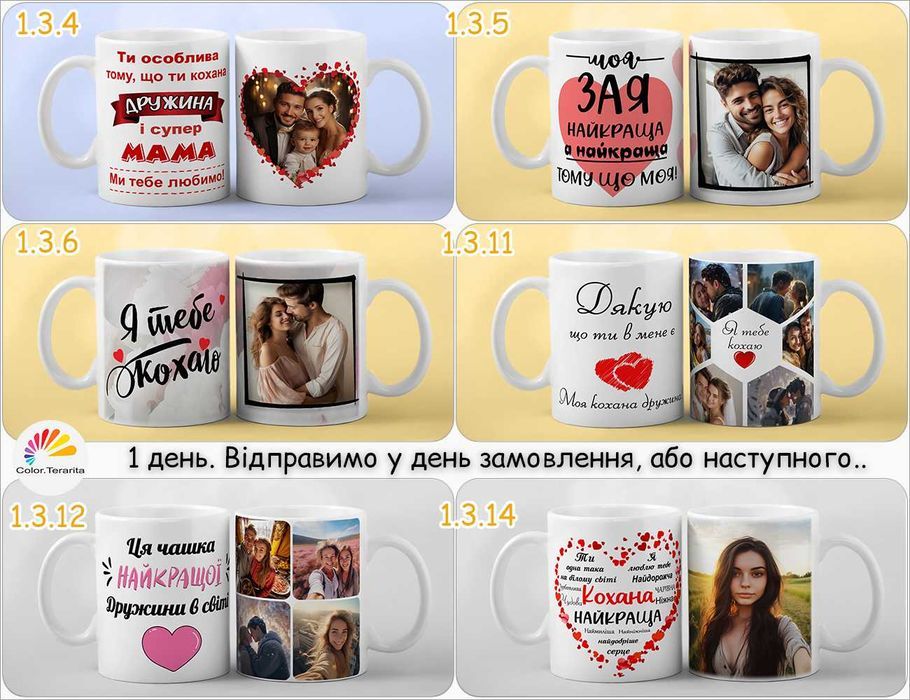 ЧАШКА с принтами фото надписями для Мужа, Жены | Печать друк на чашках