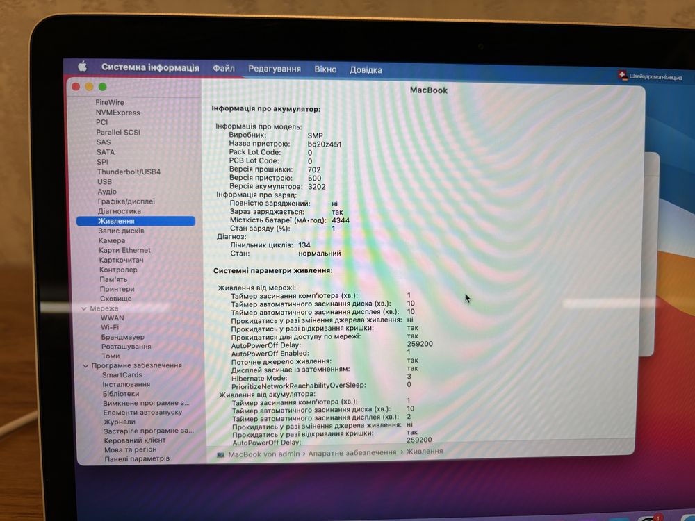 Ноутбук Apple MacBook