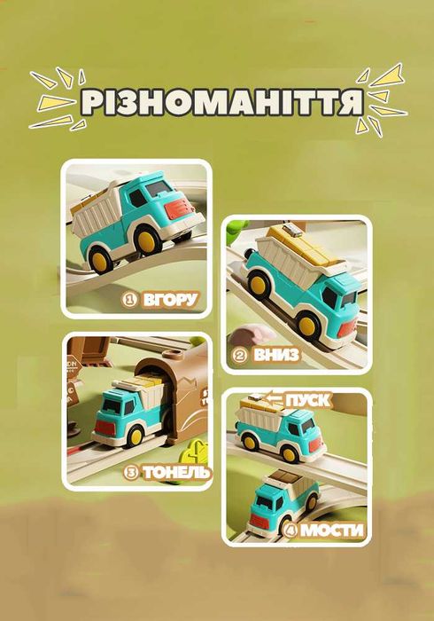 Іграшкова залізна дорога дітей (залізниця потяг поїзд дитячий паровоз)