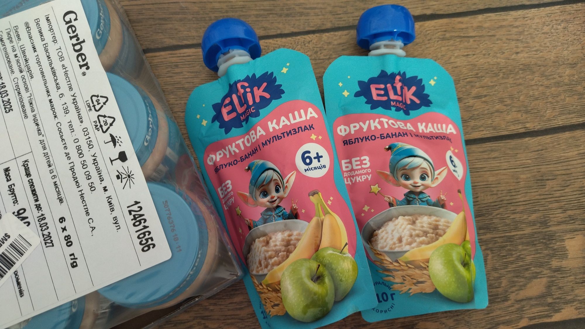 Фруктове пюре Elfik ельфік, м'ясне пюре гербер Gerber індичка