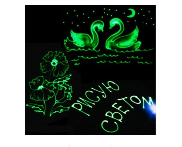Набор Neon Light Pen Рисуй Светом креативное творчество