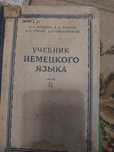 Учебник немецкого языка