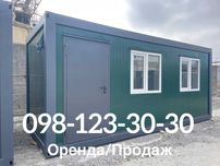 Оренда вагончика, бытовки з доставкою, телефонуйте!