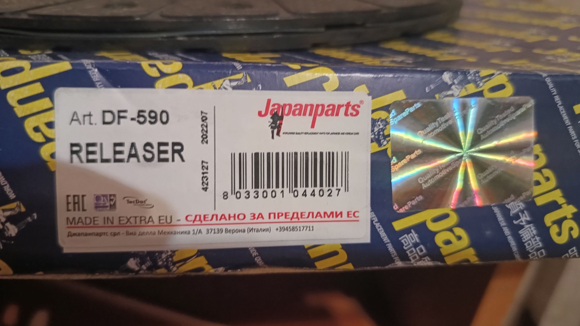 Диск зчеплення Japanparts df-590