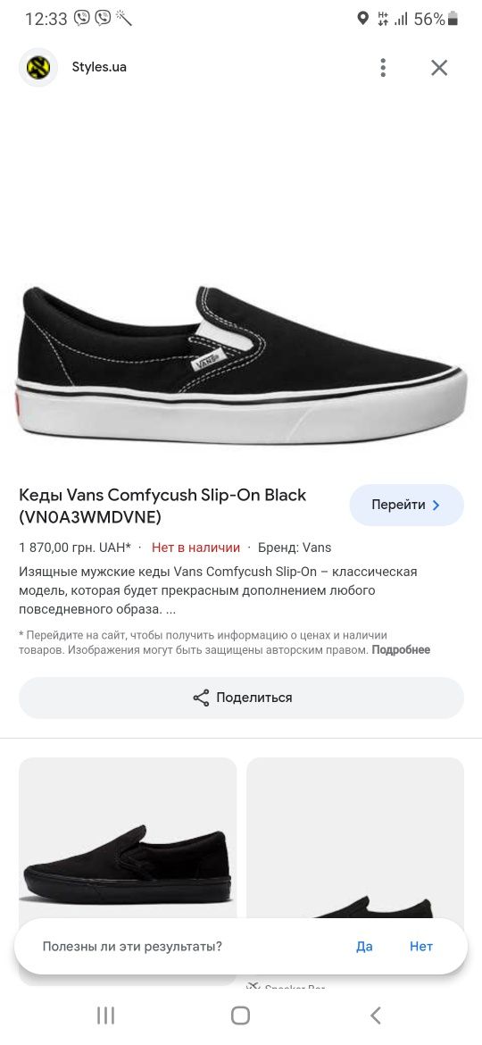 Кеды Vans мужские, чоловічі.Оригинал.