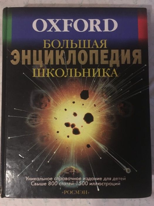 Книги для детей и взрослый