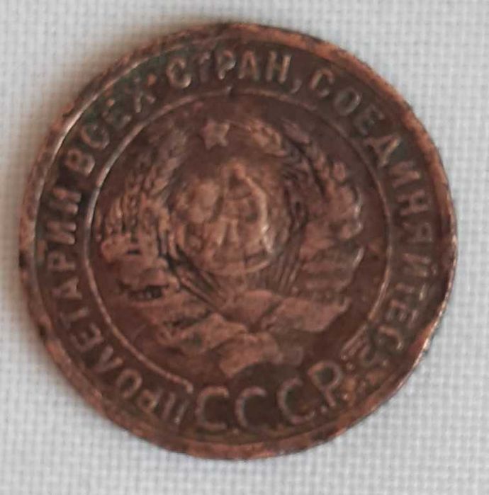 Монета СССР 1 копейка, 1924 г.