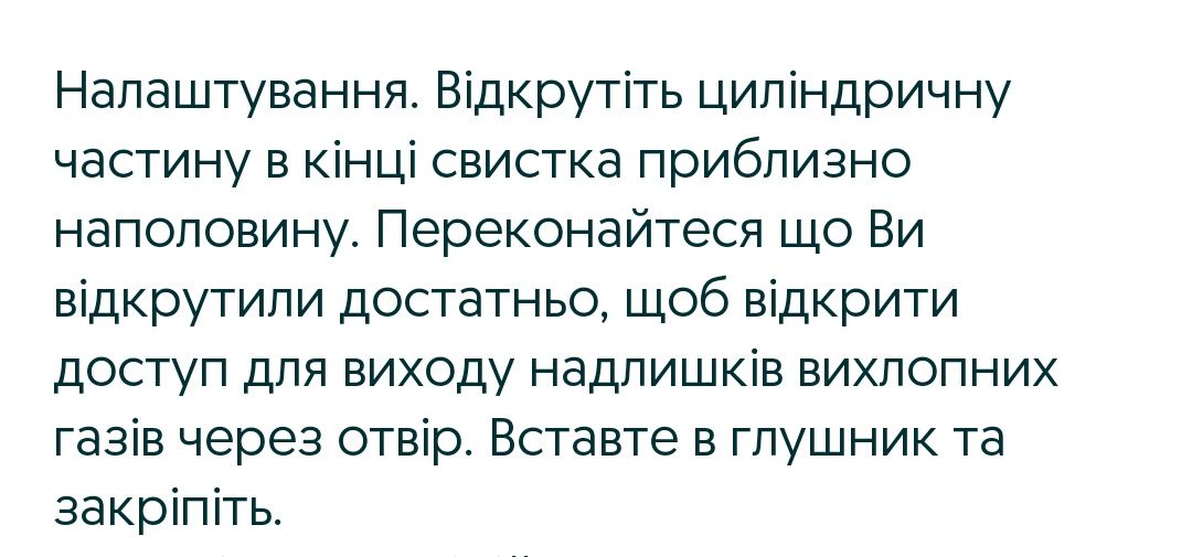 Турбо-свисток в выхлопную трубу