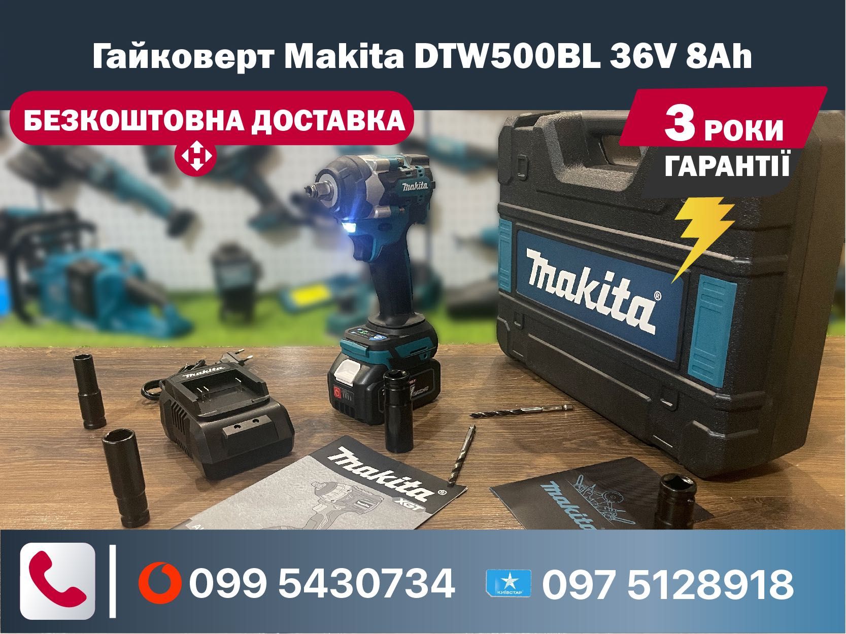 Гайковерт Makita DTW500BL Акумуляторний Безщітковий 36V Витоверт Імпак