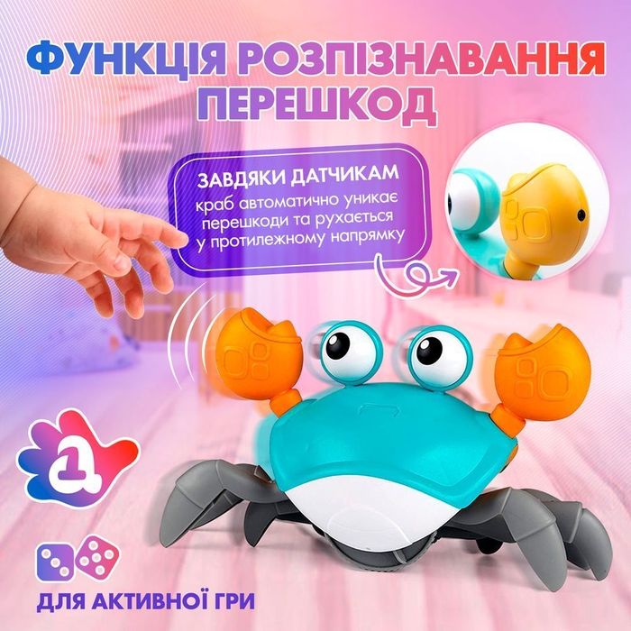 Інтерактивна іграшка Краб з музикою. На акумуляторі