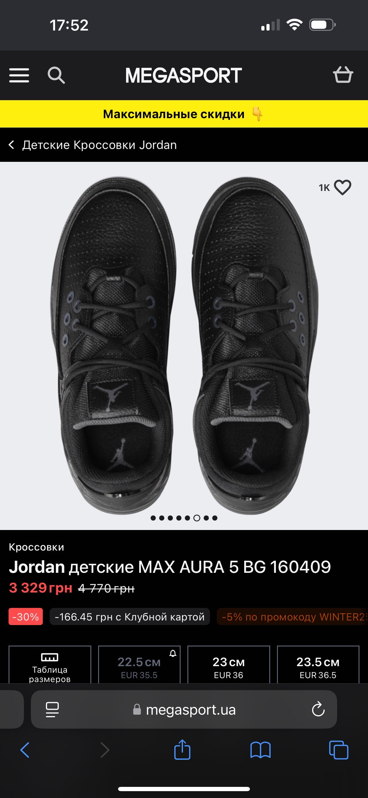 Кроссовки Jordan детские MAX AURA 5 BG оригинал
