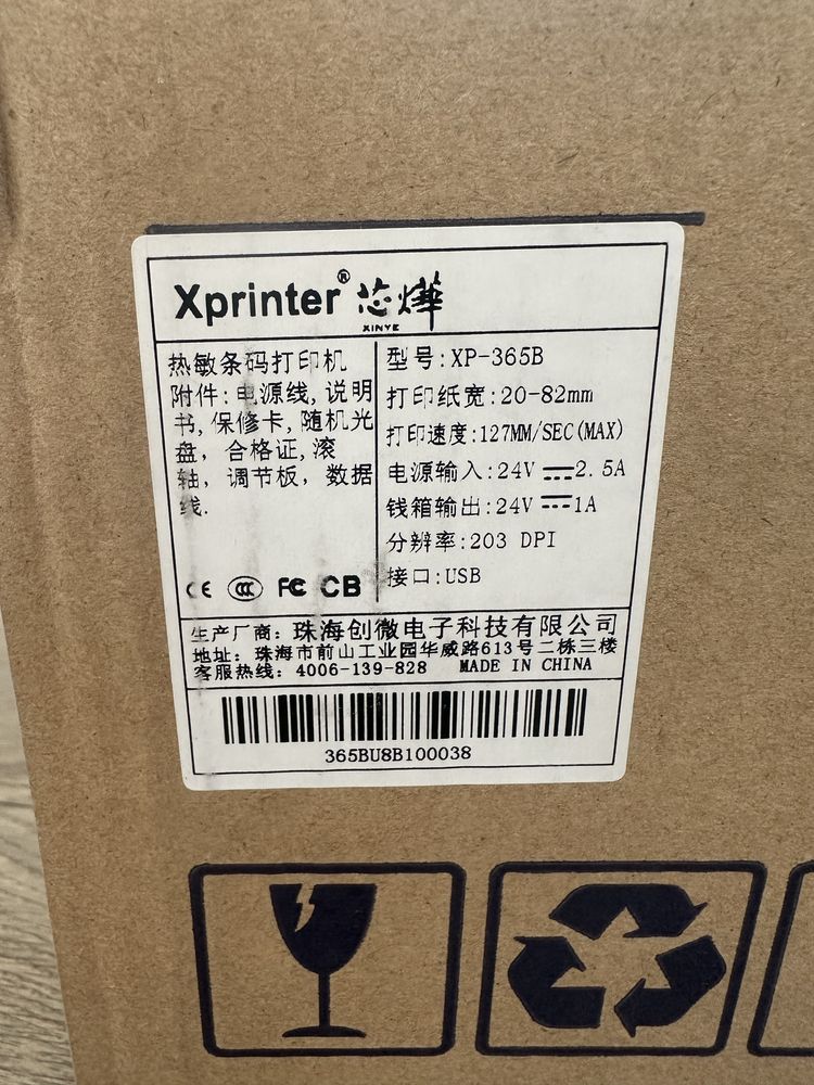 Термопринтер для чеків Xprinter XP-365B