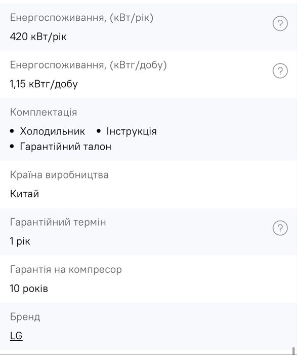 Холодильник LG НОВИЙ